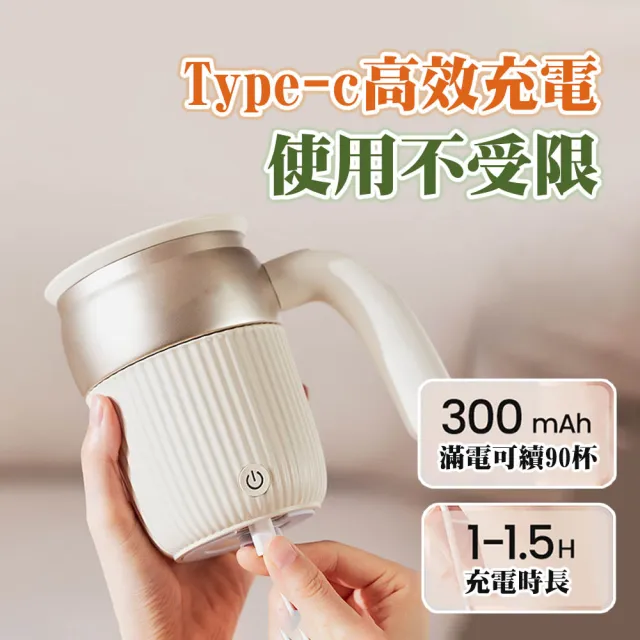 【TAI LI 太力】芯漾磁力攪拌杯450ML 316不銹鋼保溫杯 蛋白粉 麥片 大容量咖啡杯 禮物 電動攪拌杯