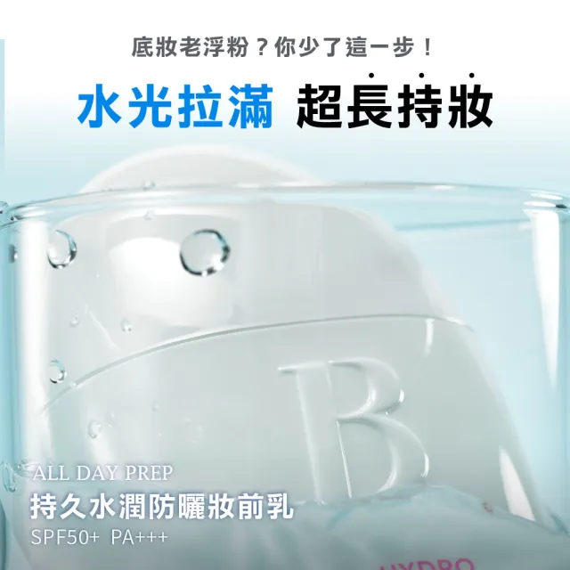 【BANILA CO】持久防曬妝前乳 35ml-兩款可選 (保濕/提亮/防曬/持久)