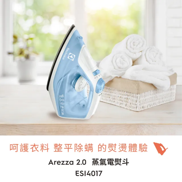 【Electrolux 伊萊克斯】蒸氣式電熨斗(ESI4017)