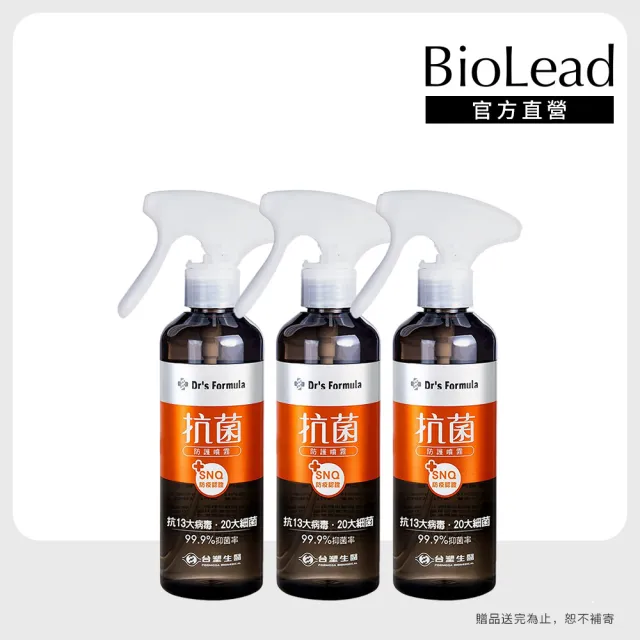 【台塑生醫】抗菌防護噴霧255g x3