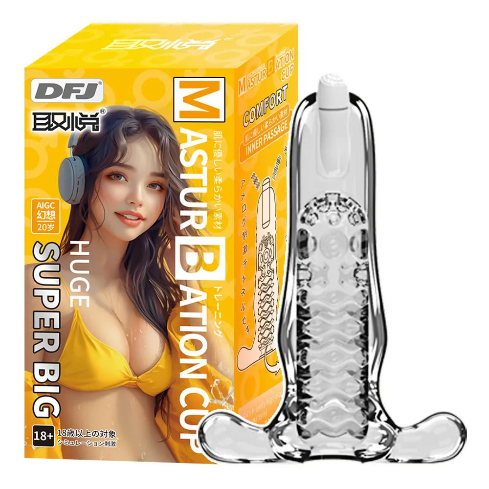 【愛巢】手淫自慰套 AI動漫飛機杯(SUPER BIG晶透震動自慰器-02)
