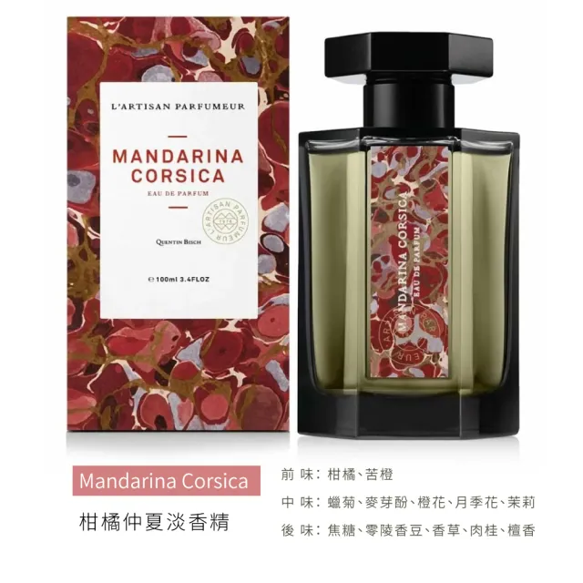 【L Artisan Parfumeur 阿蒂仙之香】淡香精 100ml(柑橘仲夏/橙樹林故事馥郁版/桃野仙蹤.國際航空版)
