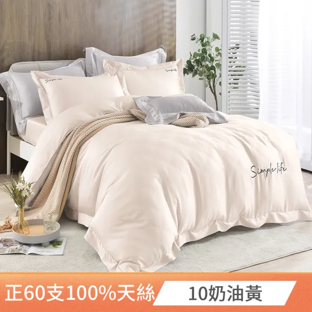 【Betrise】60支天絲刺繡兩用被床包枕套組 單人/雙人/加大(多款)