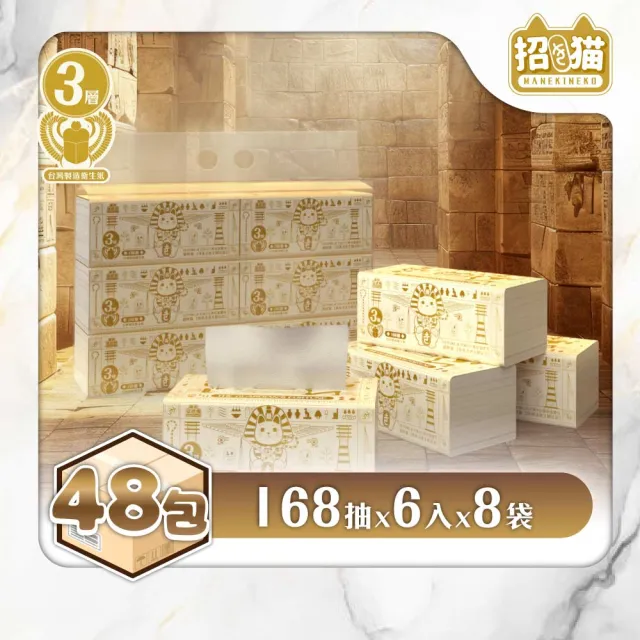 【Gotokuji Tokyo 東京豪德寺】招財貓三層法老王限定版抽衛168抽6包8袋/箱