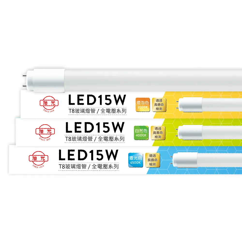旭光】2支LED 燈管T8 15W 6500K 白光3尺日光燈管全電壓- momo購物網
