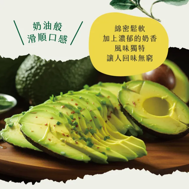 【初品果】屏東高樹鮮採酪梨含箱5斤4-7顆x1盒(幸福牛油果_草生栽培)