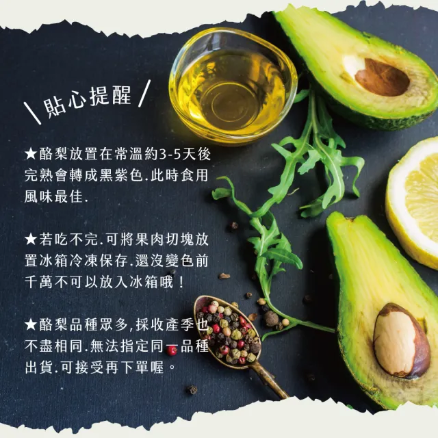 【初品果】屏東高樹鮮採酪梨含箱5斤4-7顆x1盒(幸福牛油果_草生栽培)