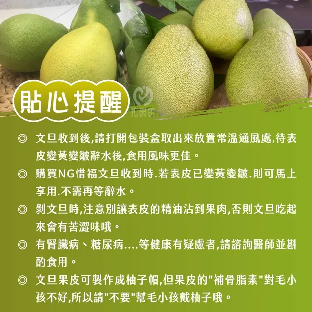 【初品果】台南麻豆老欉文旦禮盒10斤7-9顆x1箱(大果_中秋禮盒_中元普渡_拜拜_企業送禮_好友揪團)