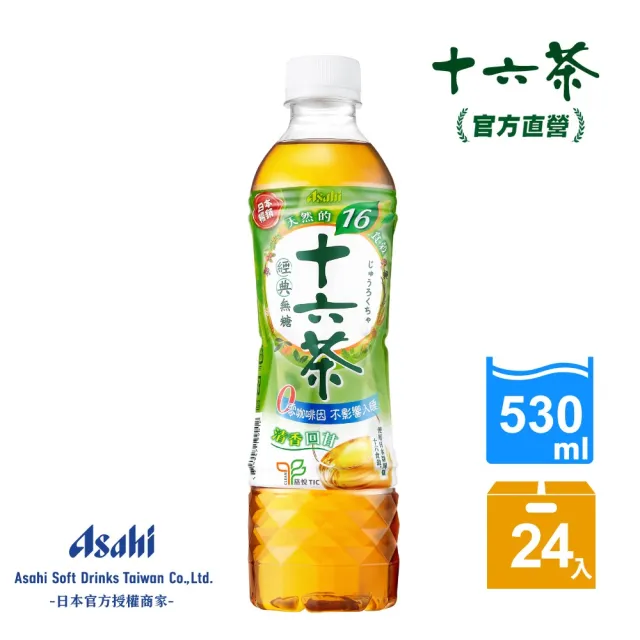 【ASAHI 朝日】官方直營 十六茶 零咖啡因複方茶530mlx24/箱