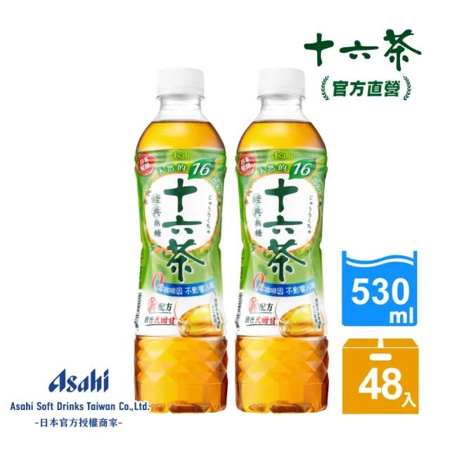 【ASAHI 朝日】官方直營 十六茶 零咖啡因複方茶530mlx2箱(共48入)