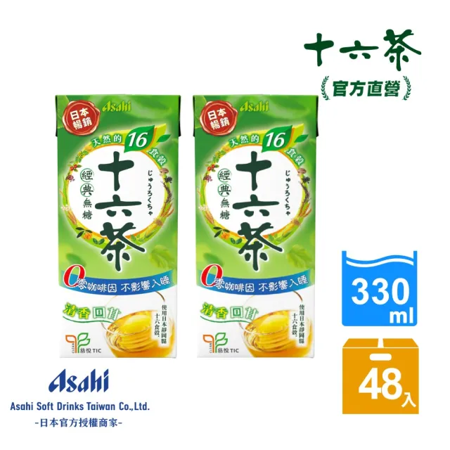 【ASAHI 朝日】官方直營 十六茶複方茶330mlx2箱共48入零咖啡因