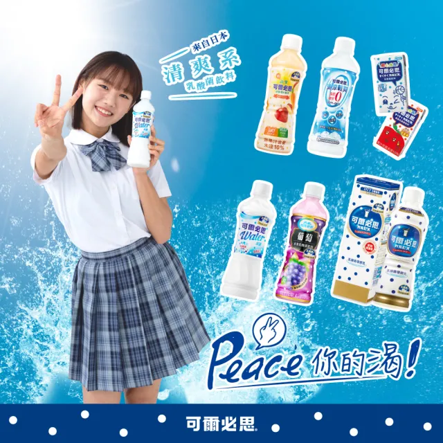 【ASAHI 朝日】官方直營 可爾必思 開心成長乳酸菌飲料160mlx4組