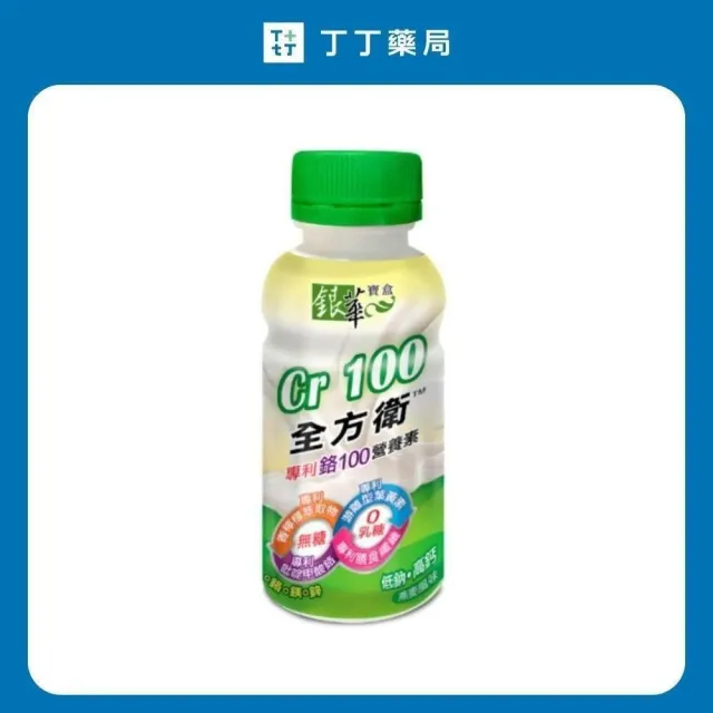 【銀華寶盒】全方衛鉻100營養素250ML*24瓶/箱(丁丁藥局 維持血糖穩定)