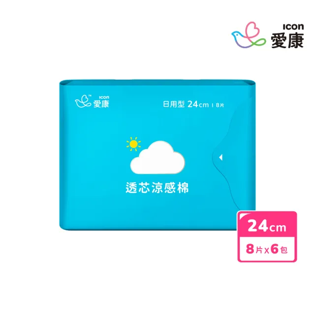 【愛康】透芯涼感衛生棉 6 包入(護墊型/量少型/日用型/夜用型/加長型/超長型/褲型)