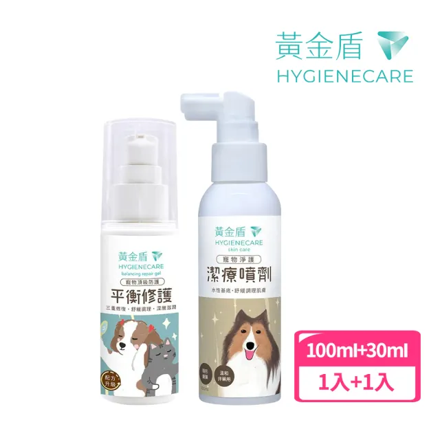 【黃金盾】寵物潔療噴劑100ml+寵物平衡修護凝露30ml