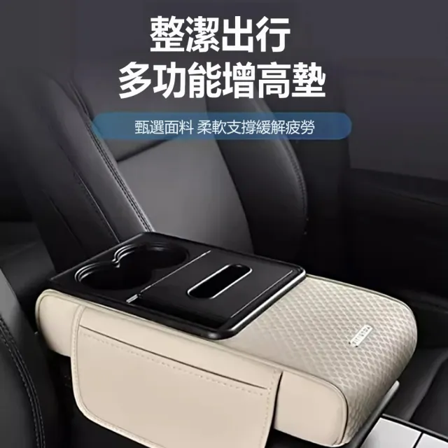 【kingkong】多功能皮革水杯架車用紙巾盒 汽車扶手箱增高墊 車載收納袋  椅縫置物盒