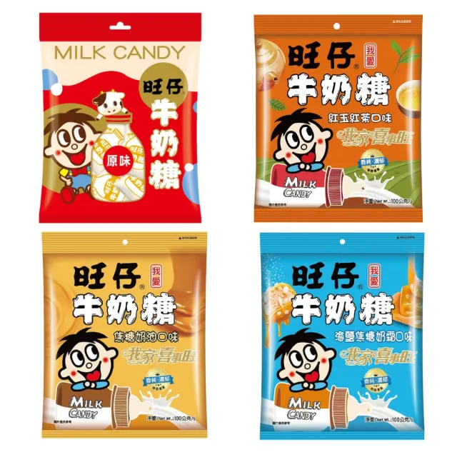 【旺旺】旺仔牛奶糖100g(原味/焦糖奶油口味/海鹽焦糖奶霜口味/紅玉紅茶口味)(濃郁奶香)