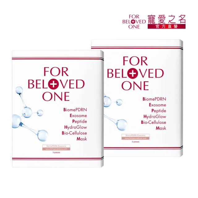 【For Beloved One 寵愛之名】PDRN外泌體環月太修護生物纖維面膜 3片/盒 共2盒 新品上市 (水光肌|六胜)