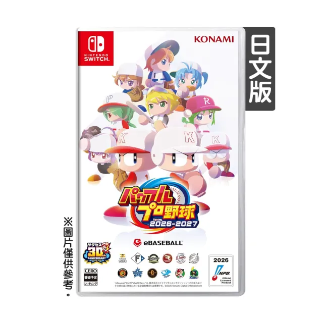 【Nintendo 任天堂】NS Switch 實況野球 2026-2027 日文版(無中文)