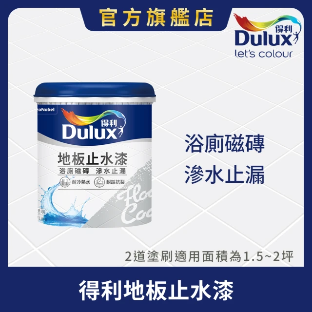 油漆
