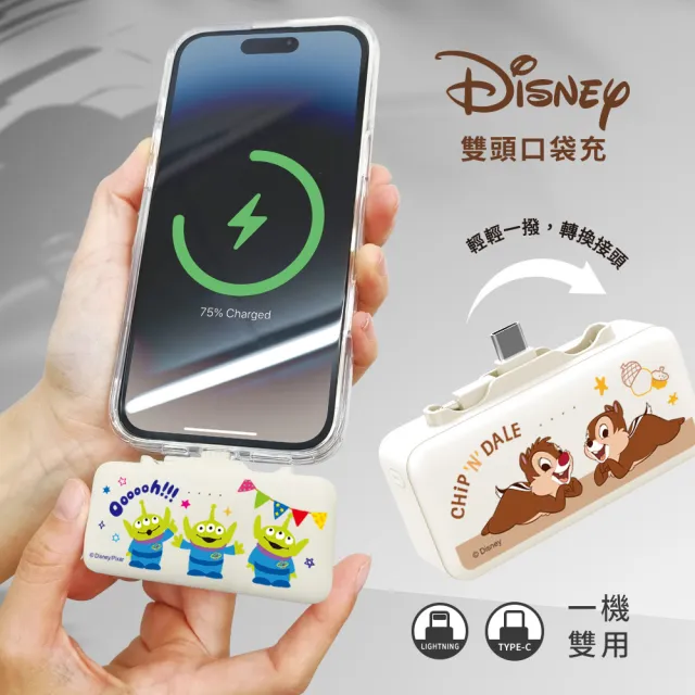 【Disney 迪士尼】5000mAh 雙頭口袋充行動電源(Type-C+Lightning)