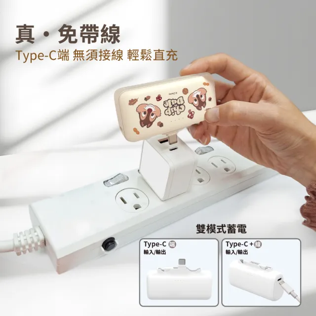 【Disney 迪士尼】5000mAh 雙頭口袋充行動電源(Type-C+Lightning)