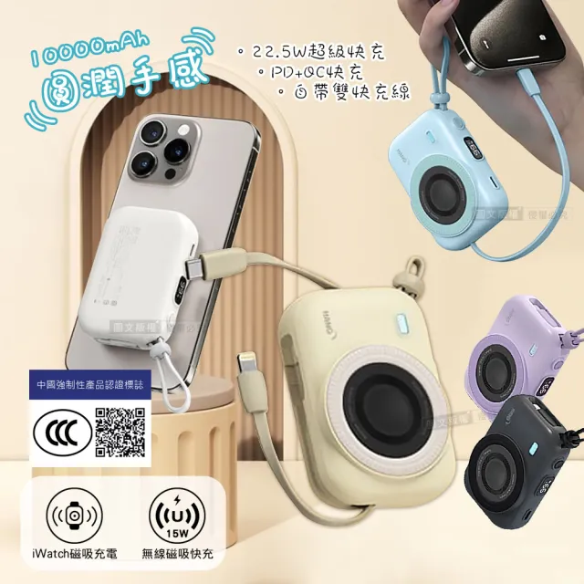 【HANG】圓潤手感 10000mAh 無線磁吸快充行動電源 自帶Type-C線(有中國3C+QR二維碼認證)