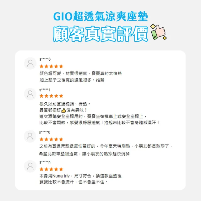【GIO Pillow】超透氣涼爽推車坐墊 豪華款(推車涼墊 汽座涼墊 嬰兒推車坐墊 嬰兒涼墊 韓國 涼蓆 可水洗)
