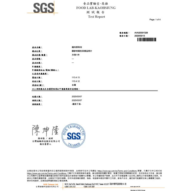 豬肉漢堡排3袋共60片 (上野物產)