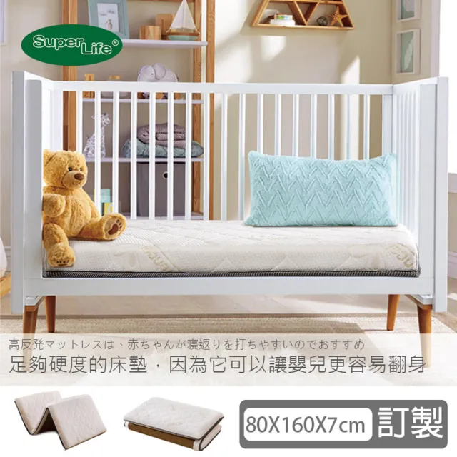 【Super Life】客製80X160cm以內日系護背兒童硬式床墊白舒柔布(客製床墊｜長X寬尺寸依照買家)