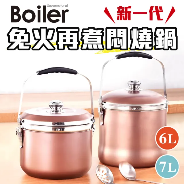 【鼎匠】304不鏽鋼7L高效節能免火再煮鍋燜燒鍋悶燒鍋 長效續煮加厚升級雙層保溫提鍋蒸籠湯鍋露營