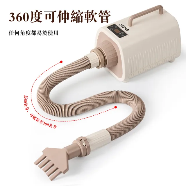 【JoPet】寵物吹水機 吹毛機 吹風機(負離子 九段式風量/溫度)