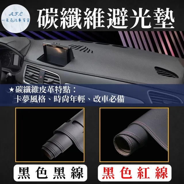 AUDI 奧迪 A3 / RS3 21年後款 法蘭絨 麂皮 碳纖維皮革 超纖皮革 大理石皮革 避光墊