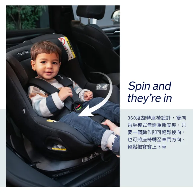 【nuna】PRUU兒童安全汽座(適用0-4歲)