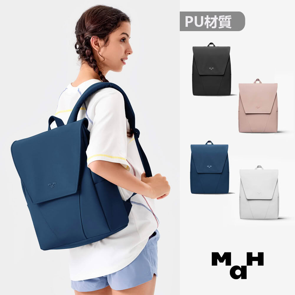 【MaH】官方旗艦館 Young系列 PU款後背包(14吋/13L)