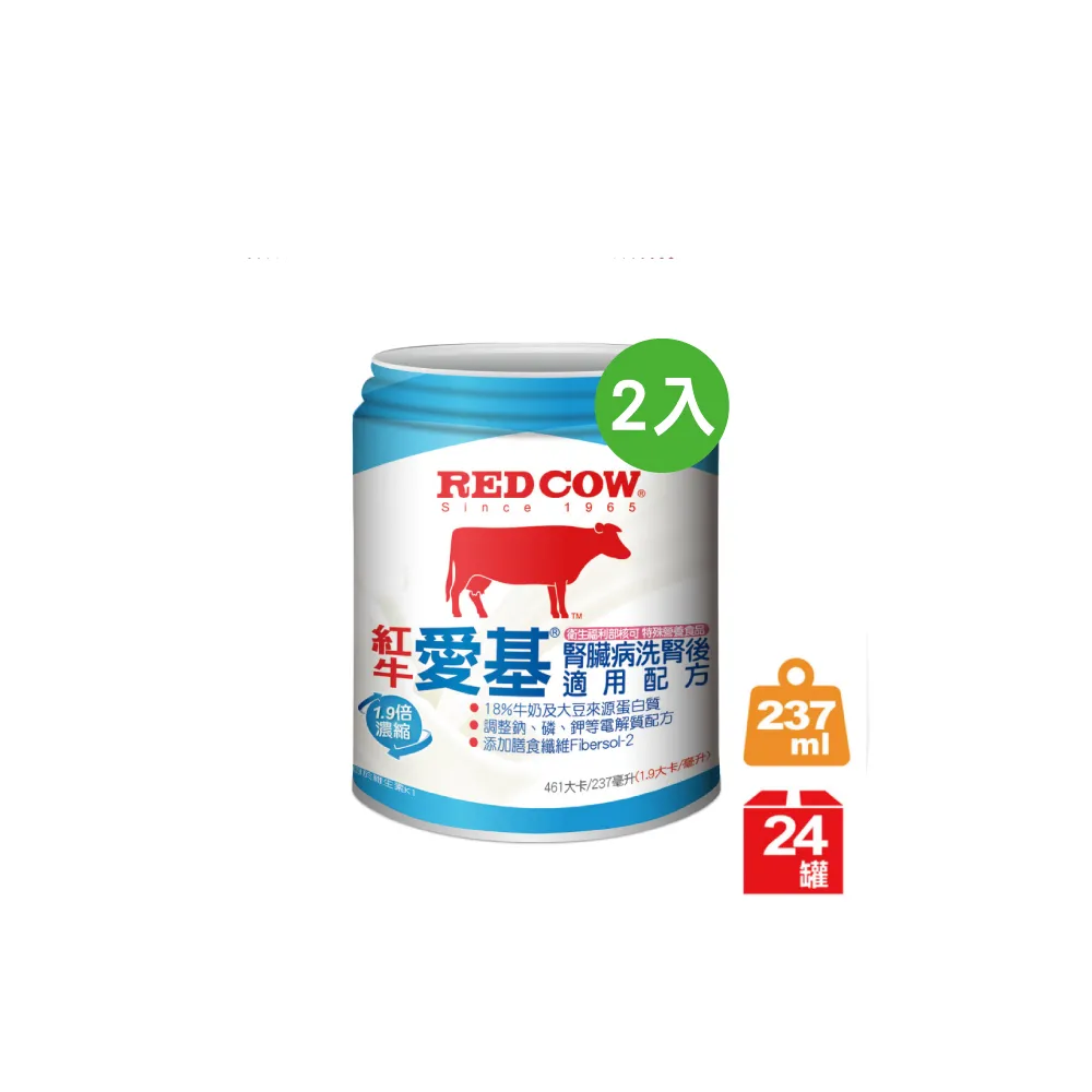 【RED COW 紅牛】官方直營 愛基腎臟病洗腎後適用配方237ml X24入/箱(x2箱)