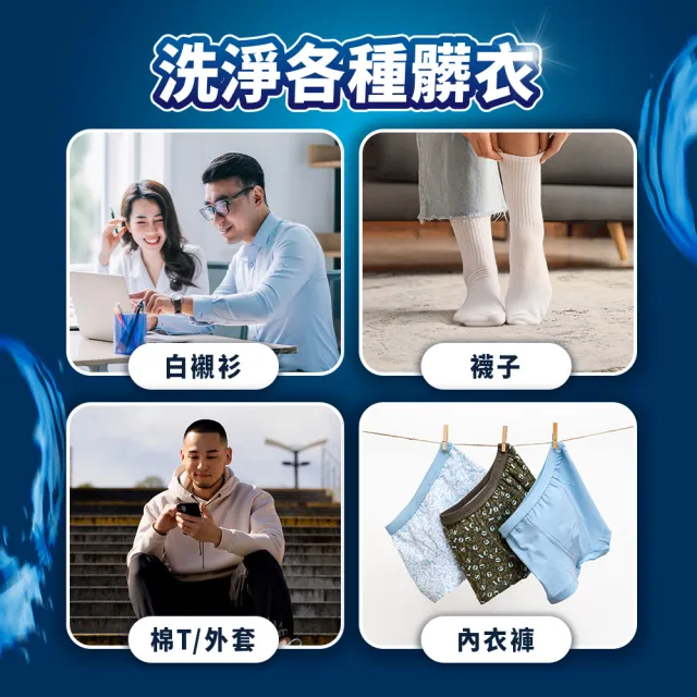 【ARIEL】超濃縮抗菌抗臭洗衣精 1+3件組(抗菌去漬/ 室內晾衣)