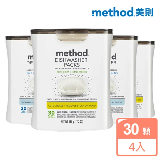【method 美則】潔淨三效聰明洗碗球30顆x4 洗碗錠 洗碗粉 洗碗機專用