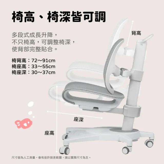 【林製作所】透氣網布兒童成長椅 粉灰藍三色可選(人體工學 椅子 兒童成長椅 兒童椅 升降 學習椅)