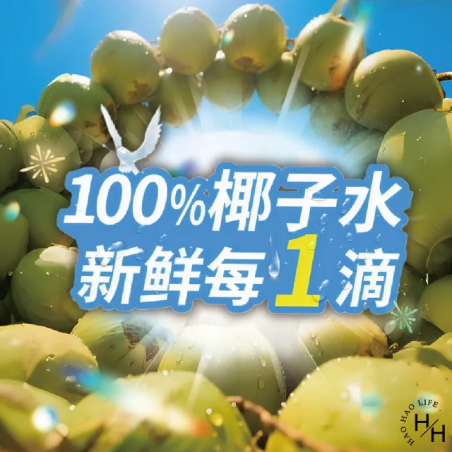 【KOH COCONUT 酷椰嶼】純椰子汁 1公升 X 6入