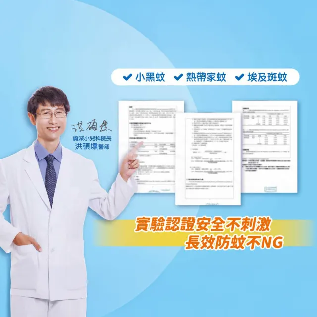【Combat 威滅】20%派卡瑞丁長效12H兒童防蚊液 100ml(小黑蚊、斑紋)