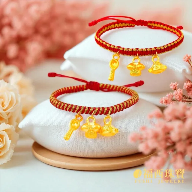 【福西珠寶】黃金紅繩 多選 兒童紅繩手鍊 大人本命紅繩 滿月禮 生日禮(金重：0.16錢正負0.03錢)