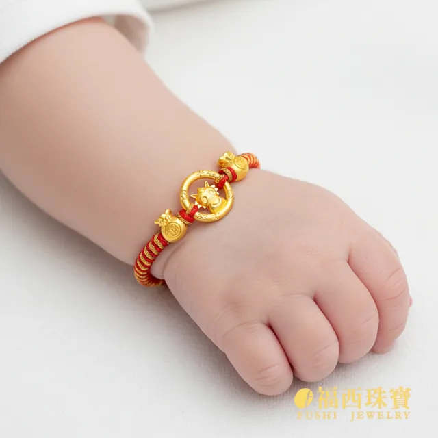 【福西珠寶】黃金紅繩 多選 兒童紅繩手鍊 大人本命紅繩 滿月禮 生日禮(金重：0.16錢正負0.03錢)