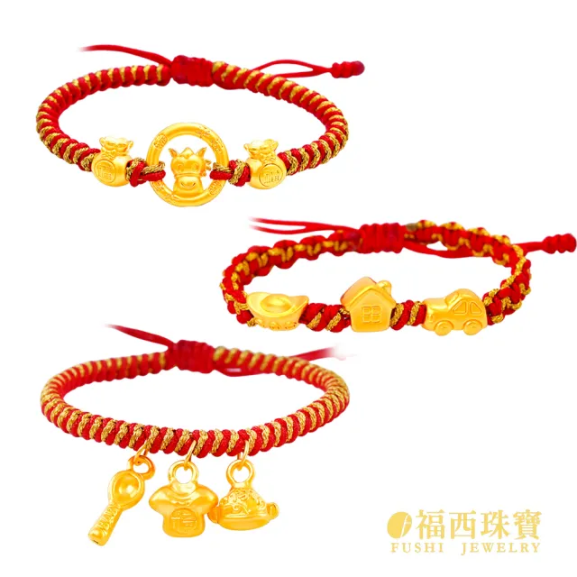 【福西珠寶】黃金紅繩 多選 兒童紅繩手鍊 大人本命紅繩 滿月禮 生日禮(金重：0.16錢正負0.03錢)
