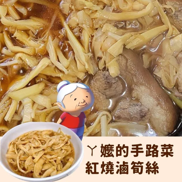 【好神】紅燒滷筍絲5包組(500g/包)