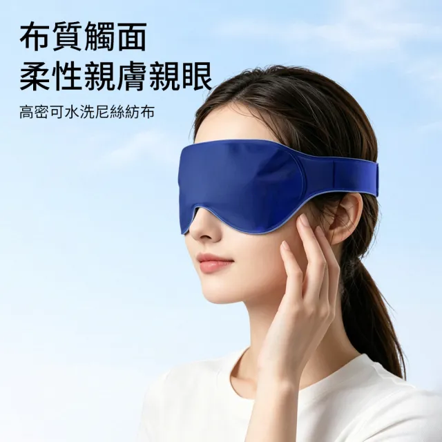 KWH 冷熱敷凝膠眼罩 冰鎮消腫/發熱舒壓 遮光睡眠眼罩 冰敷眼罩 熱敷眼罩 液體眼罩 舒壓眼罩