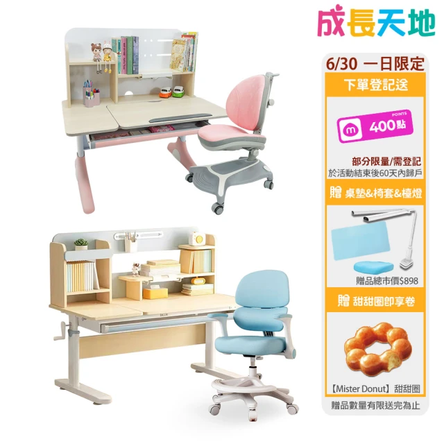 【成長天地】兒童書桌椅