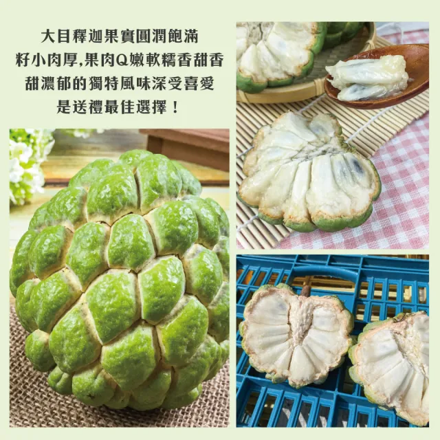 【初品果】台東知本大目釋迦含箱重10斤7-9顆x1箱(產地直送/禮盒/送禮