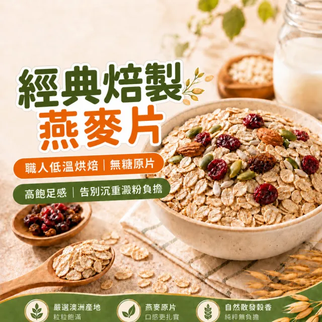 【甜園】甜園 燕麥片 600g 買二送四共6包 隔夜燕麥 麥片 全穀 燕麥罐 低卡飲食 飲控 沖泡即食 天然無添加