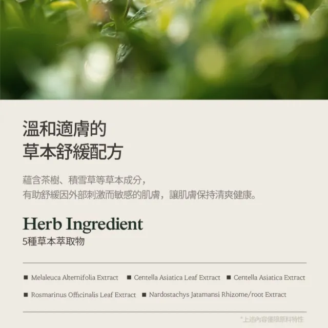 【NARD】草本修護沐浴露500ml(任選/薰衣草/茶樹/檸檬薄荷)